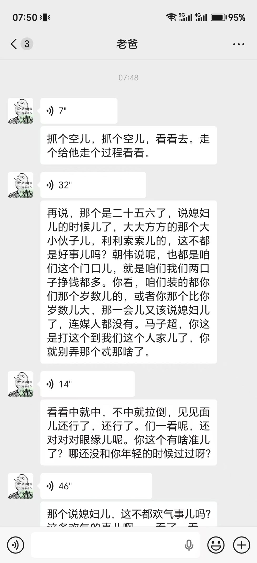 你们家里人也这样嘛，还是只有我这样？ 7