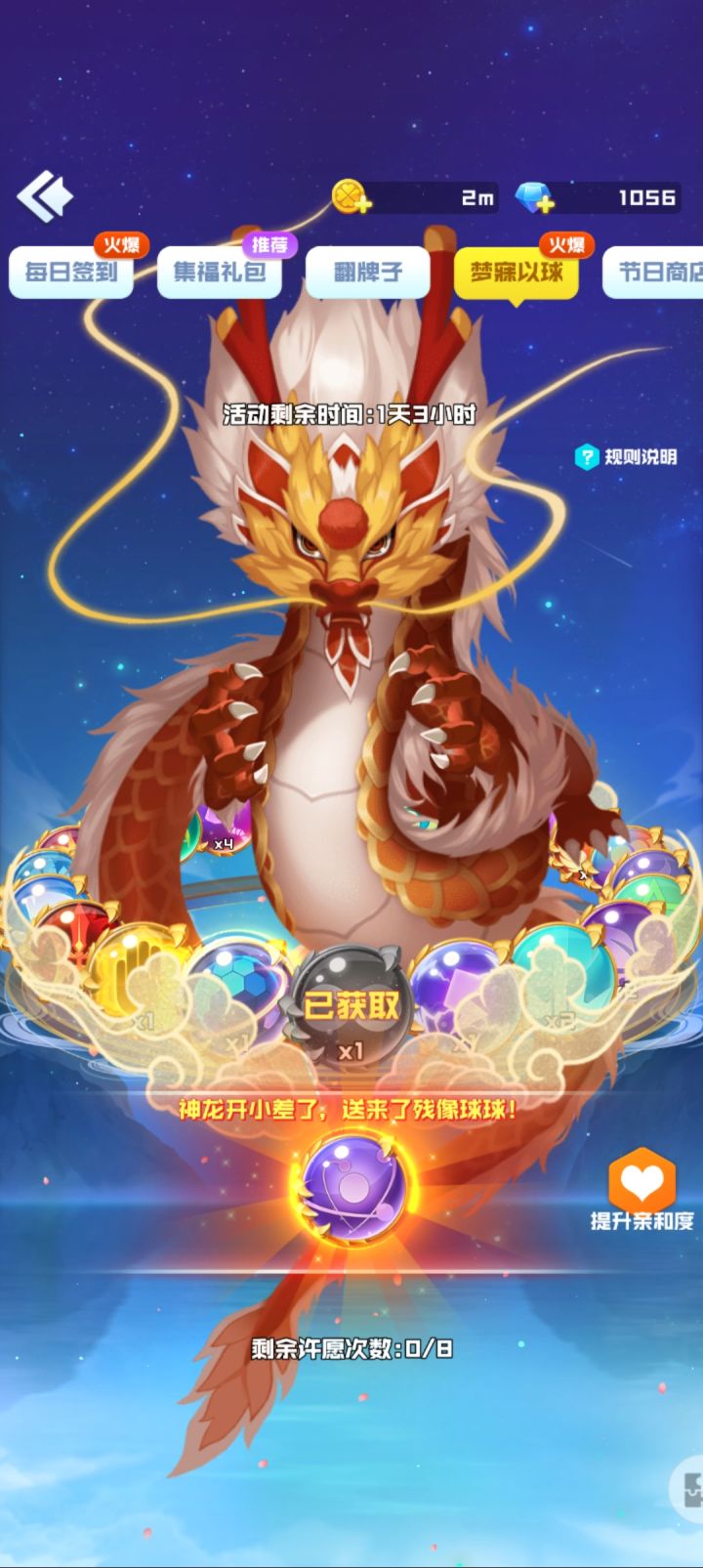 国庆活动真不咋地截图
