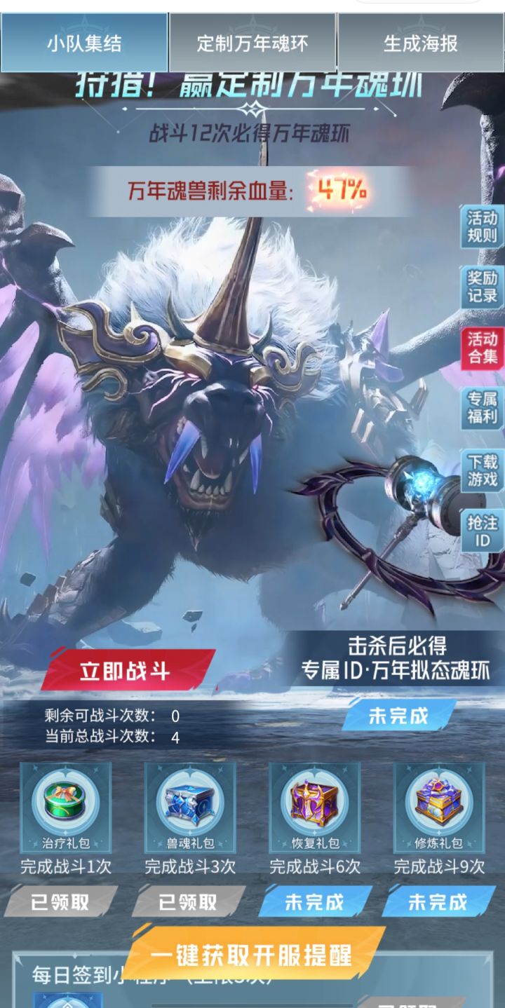 有要组队的嘛截图