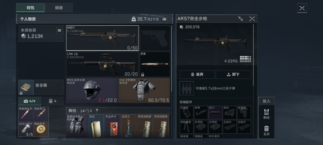 骇爪卡战备航天爽吃120万,清图队真好骗 2