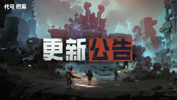 「重塑测试Ⅲ」6月24日不停服更新公告