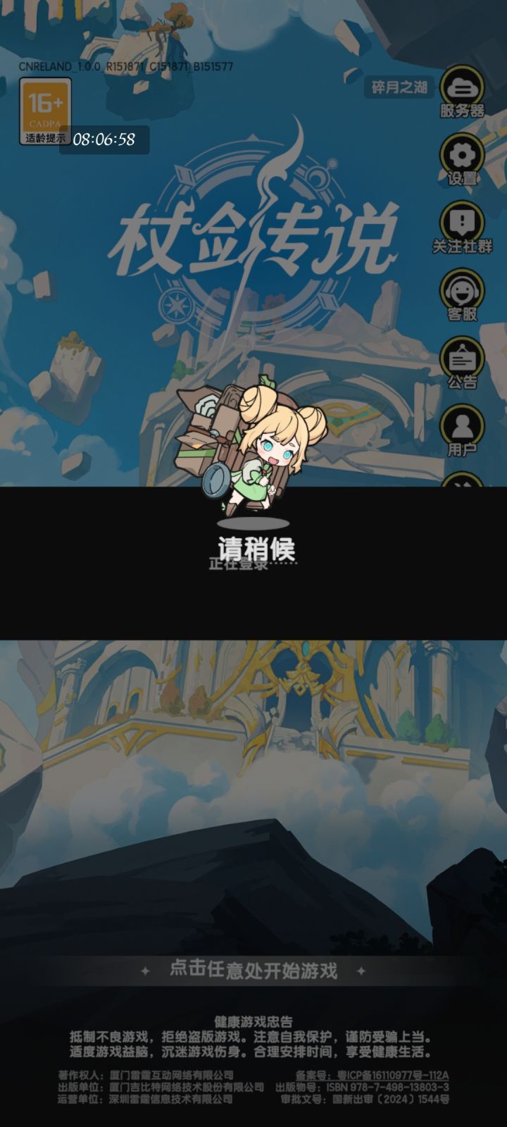 开始维护了?截图