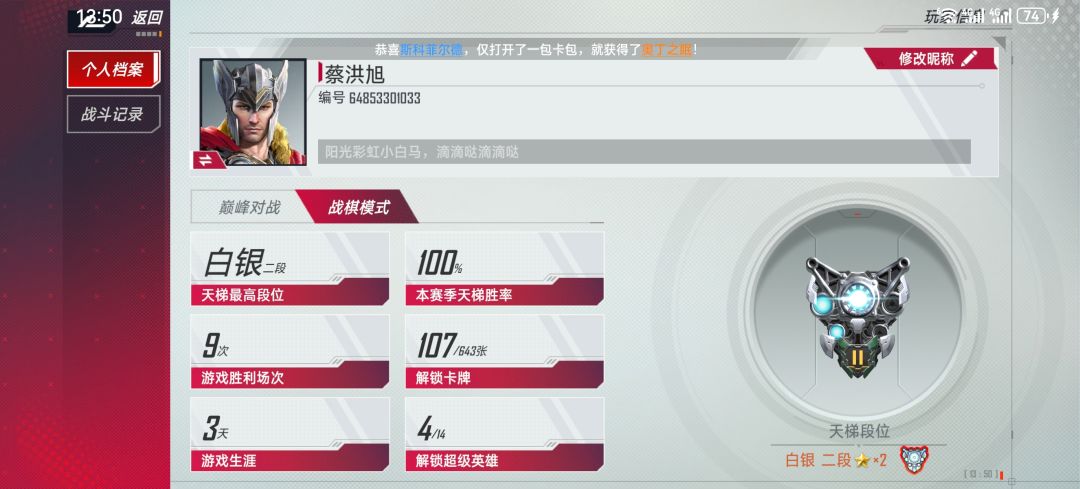 加好友 本人新手 1
