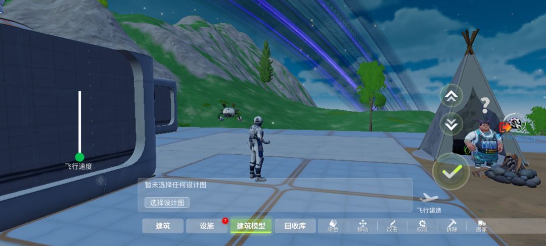 莱恩带着房子跑了 4