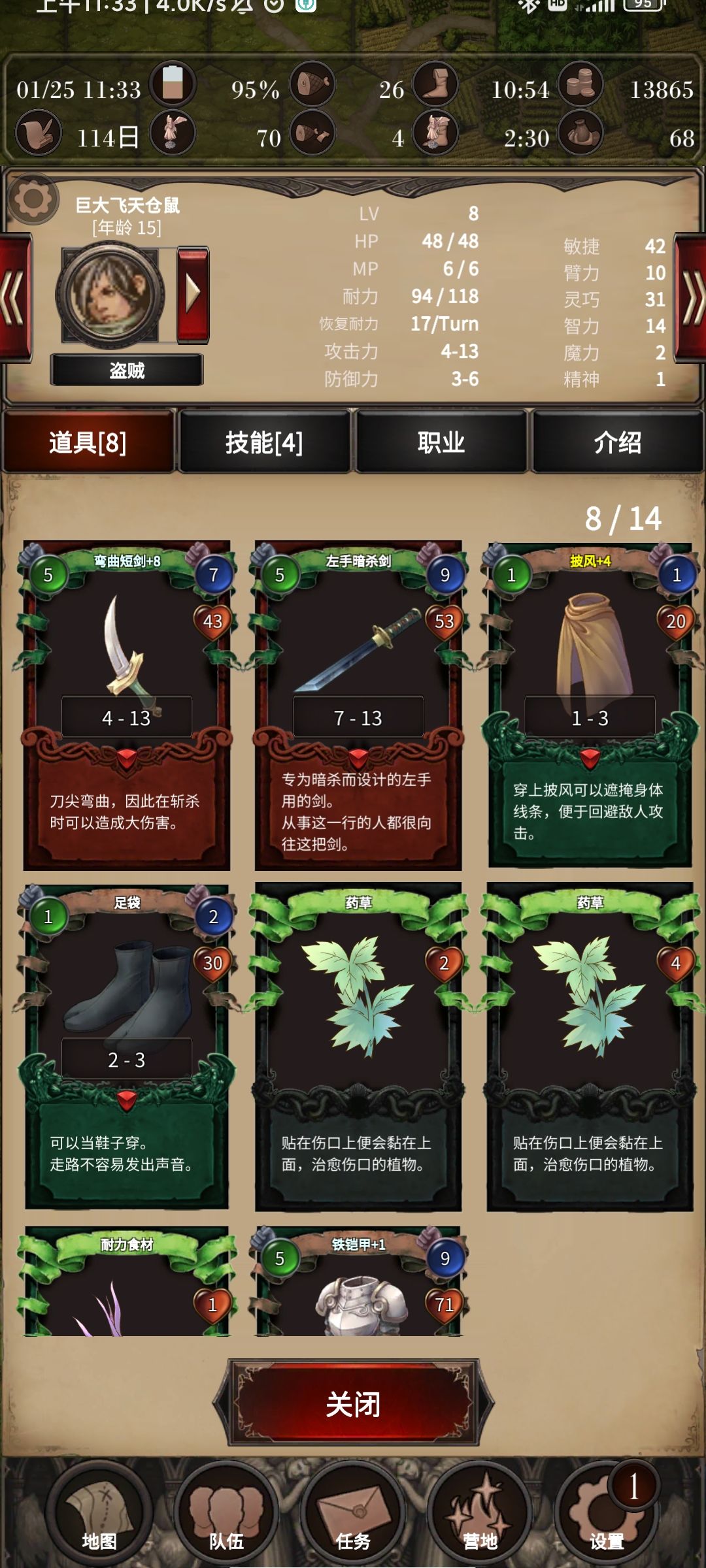 中期刷钱技巧 3