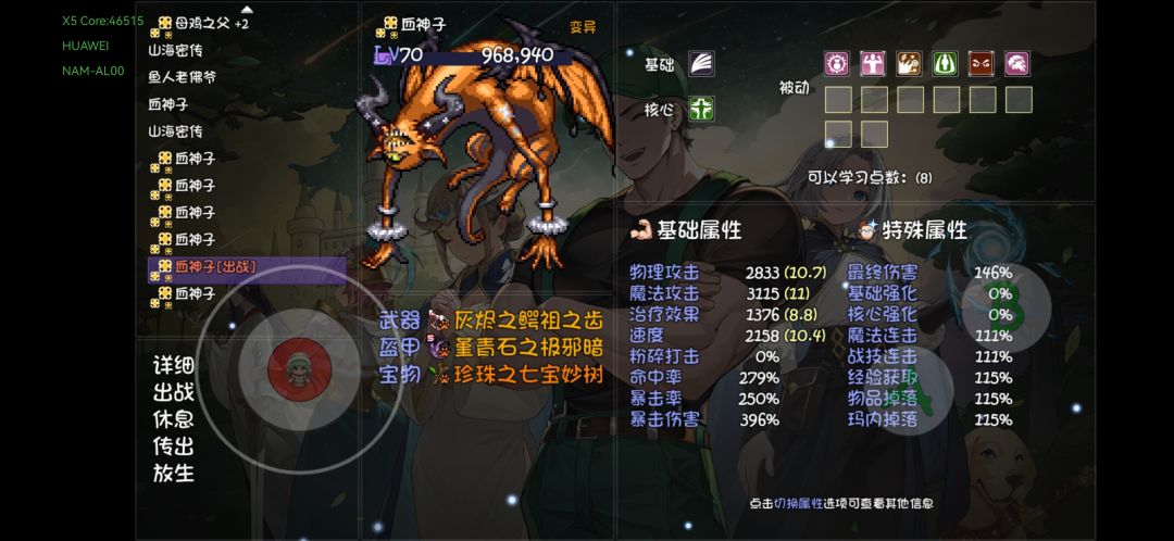 星界商人那加个宠物浓缩器吧! 1