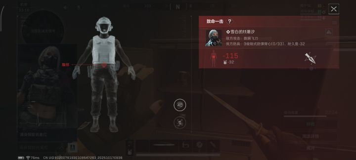 给我当小兵秒了？截图