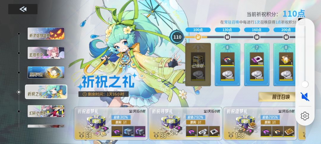 伊瑟 第11天 游戏日常记录 5