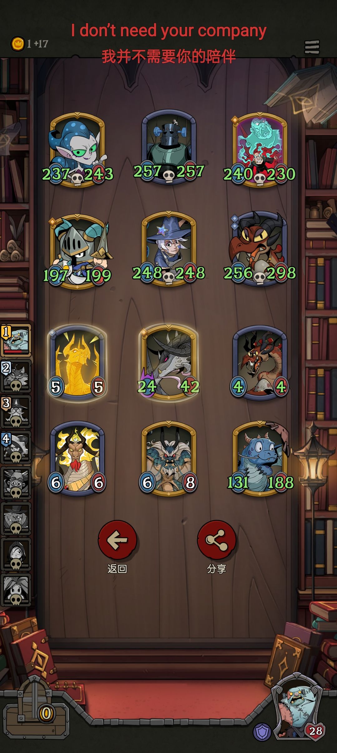 缝合怪，新思路截图