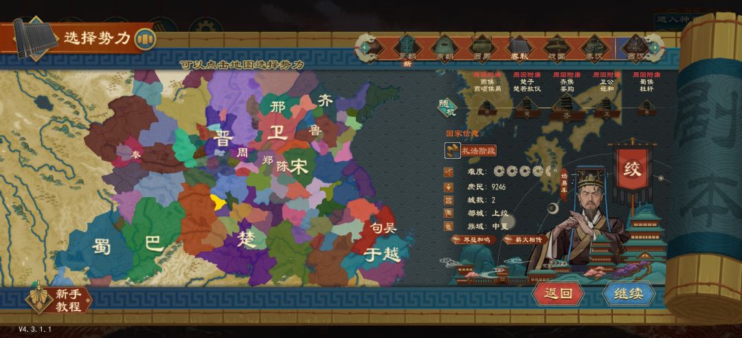 平王东迁必吃榜 11