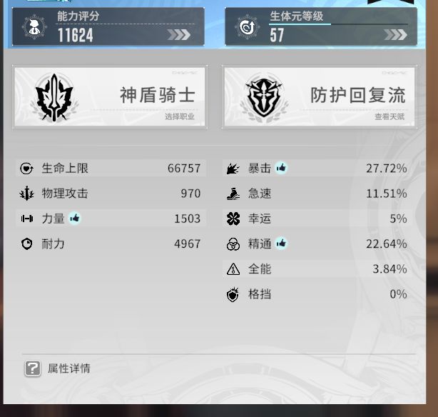 什么小丑剑盾? 3