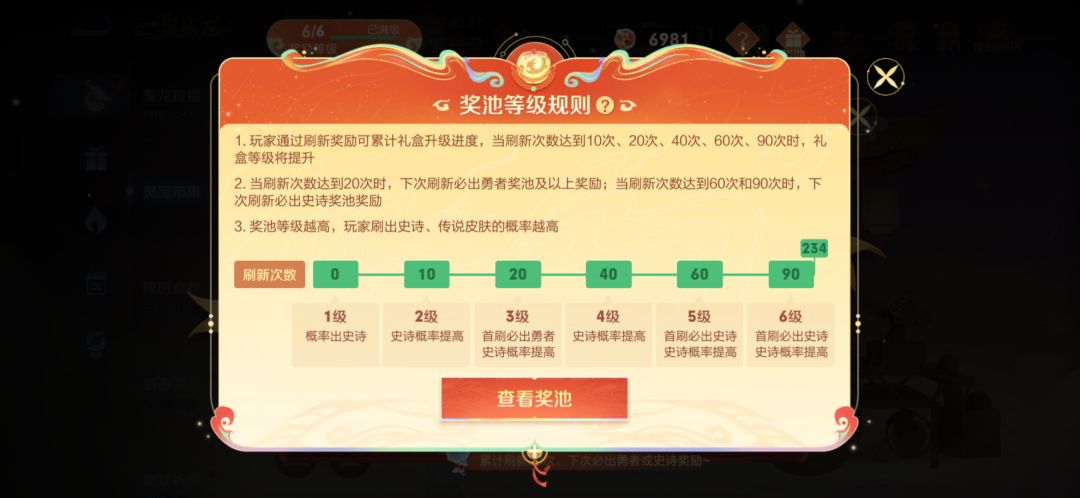 234出传说 2