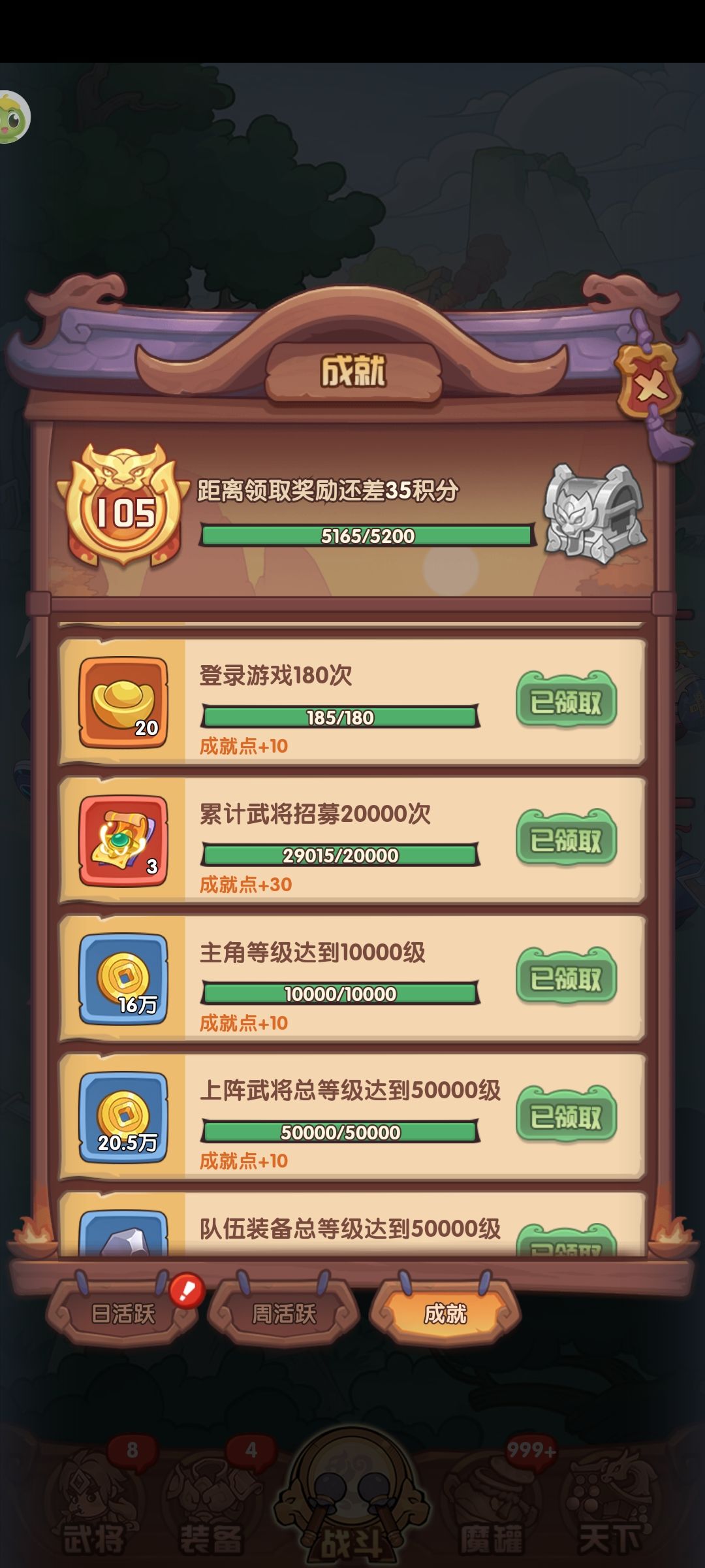 大半年了 2