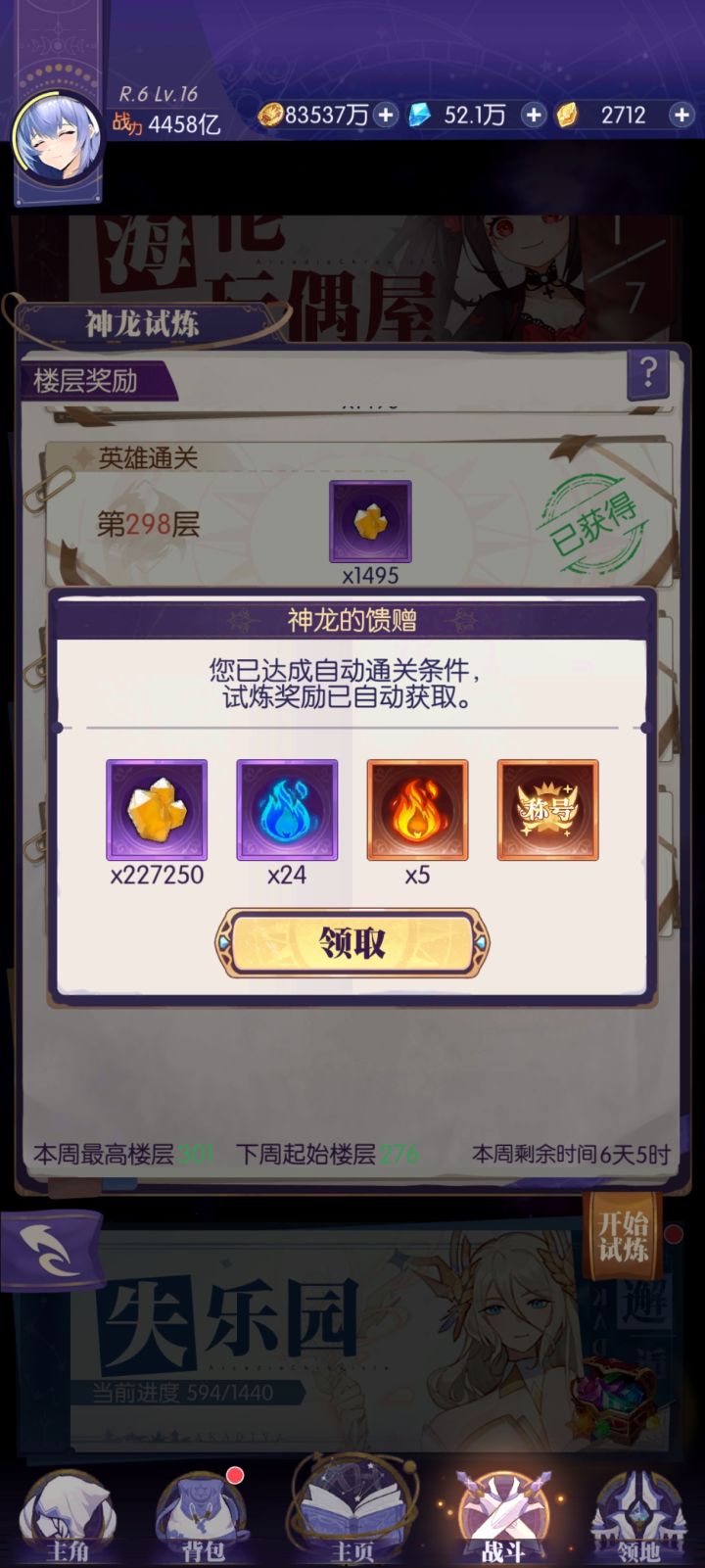 以后神龙都不用打了么?截图