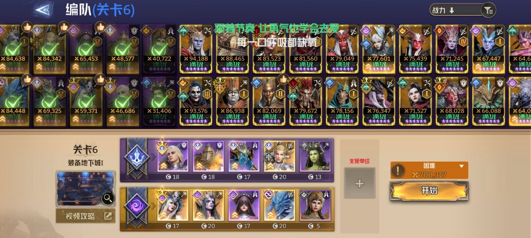 游戏初期攻略 2