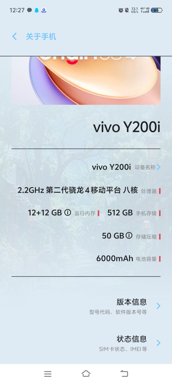 请问4Gen2能玩的动这个游戏么?截图