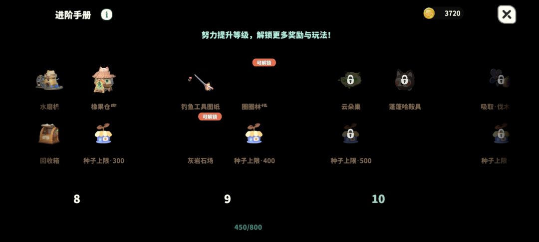 进阶手册点了好几次都不好用,没法做任务 2