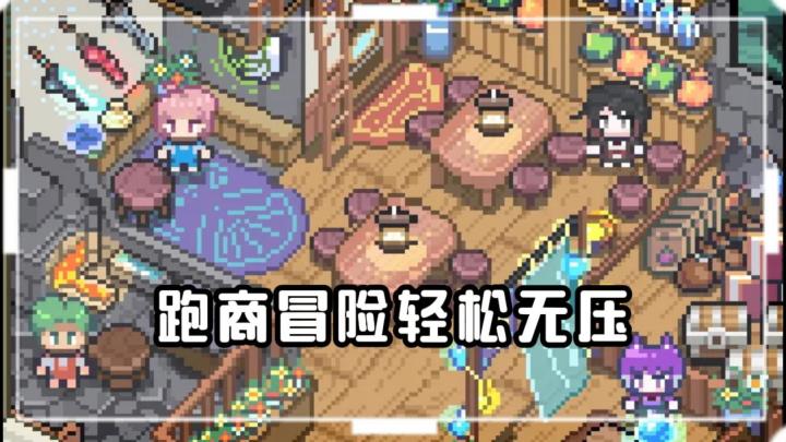 《商旅马车》——像素风跑商经营冒险手游,免费下载截图