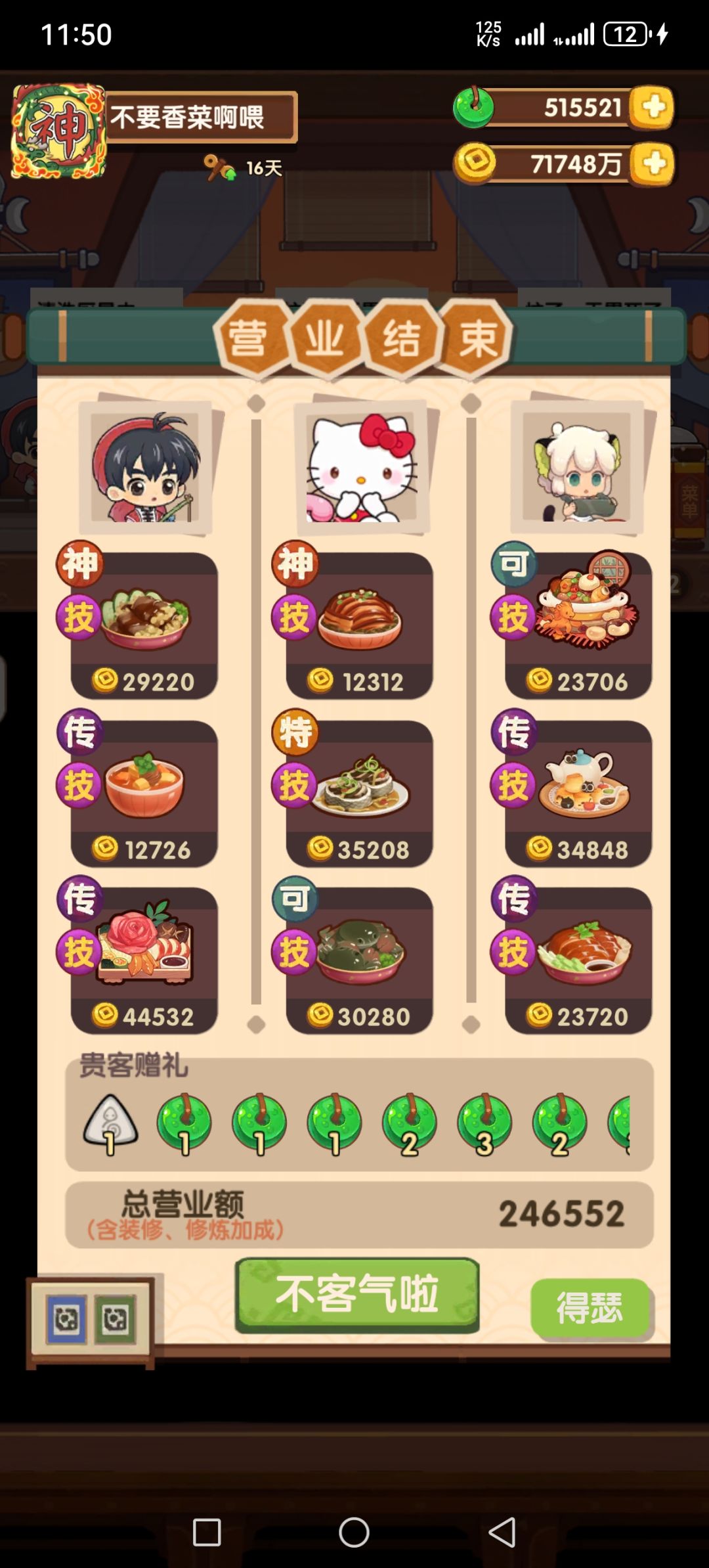 亮个相吧小宝贝! 5
