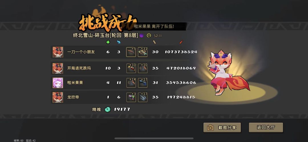 火陨狐狸伤害也是相当炸裂 1