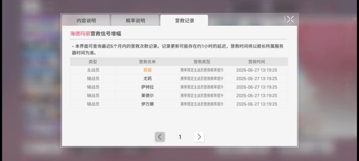 歪到大保底最后十抽了截图