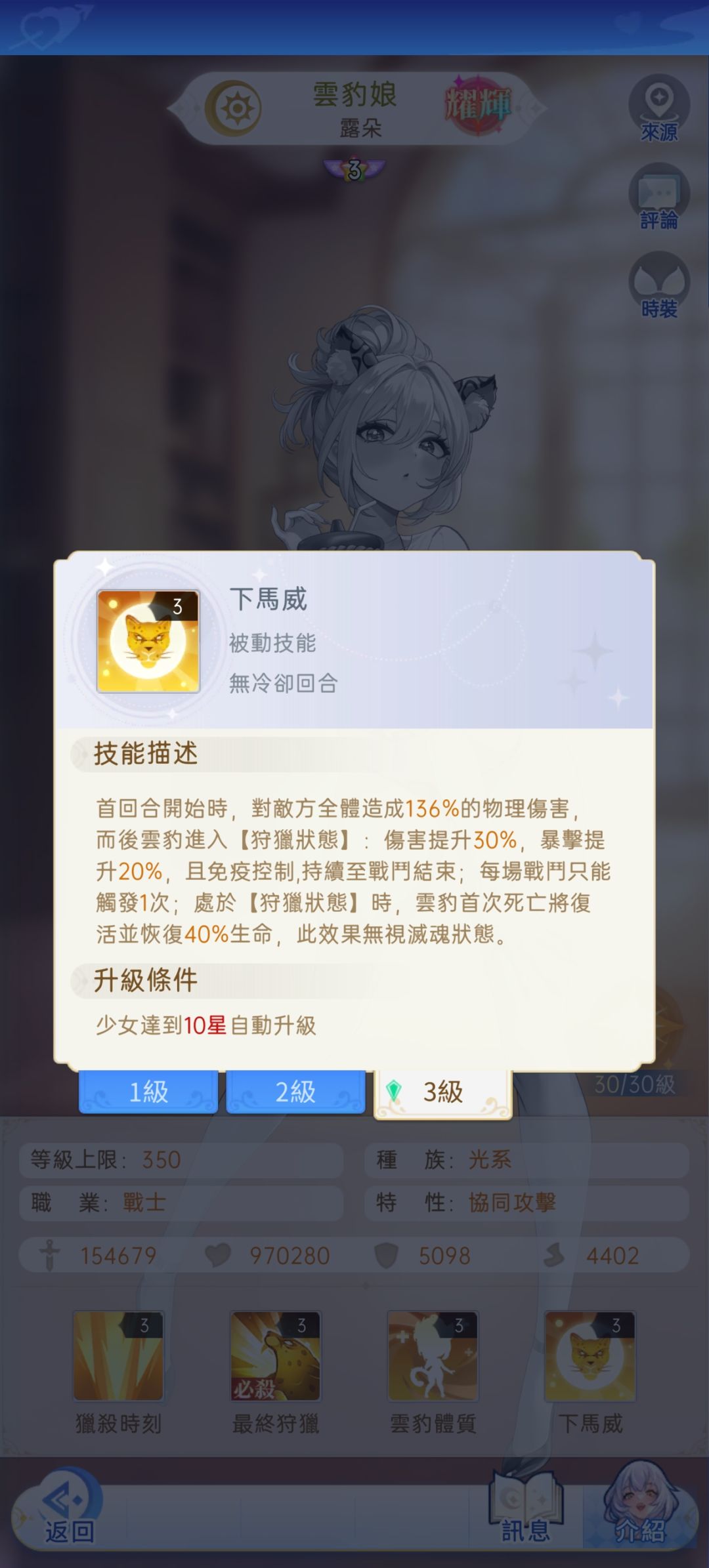 露朵 4