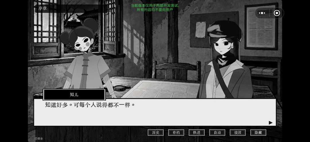 【《井听说》开发日志6】已经成功开发完毕 1