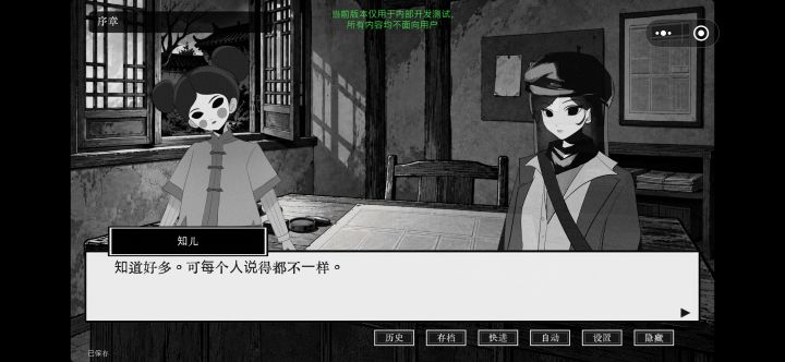 【《井听说》开发日志6】已经成功开发完毕截图
