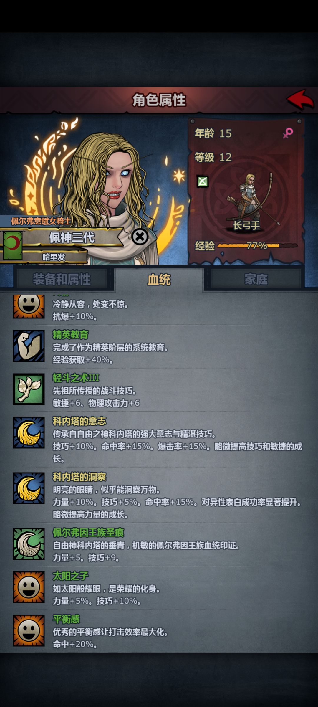 我不理解,佩神测出来力量最终是232 2