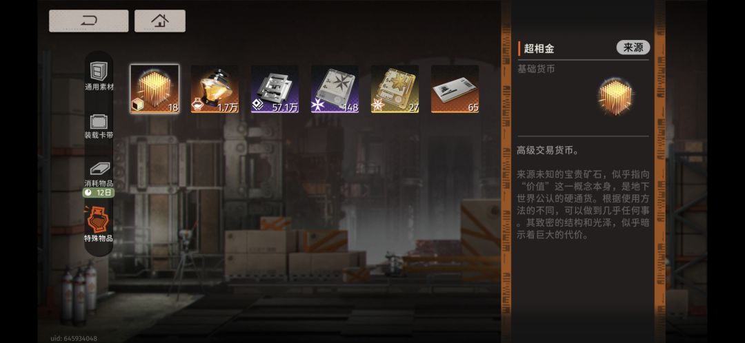 好玩!爱玩! 2