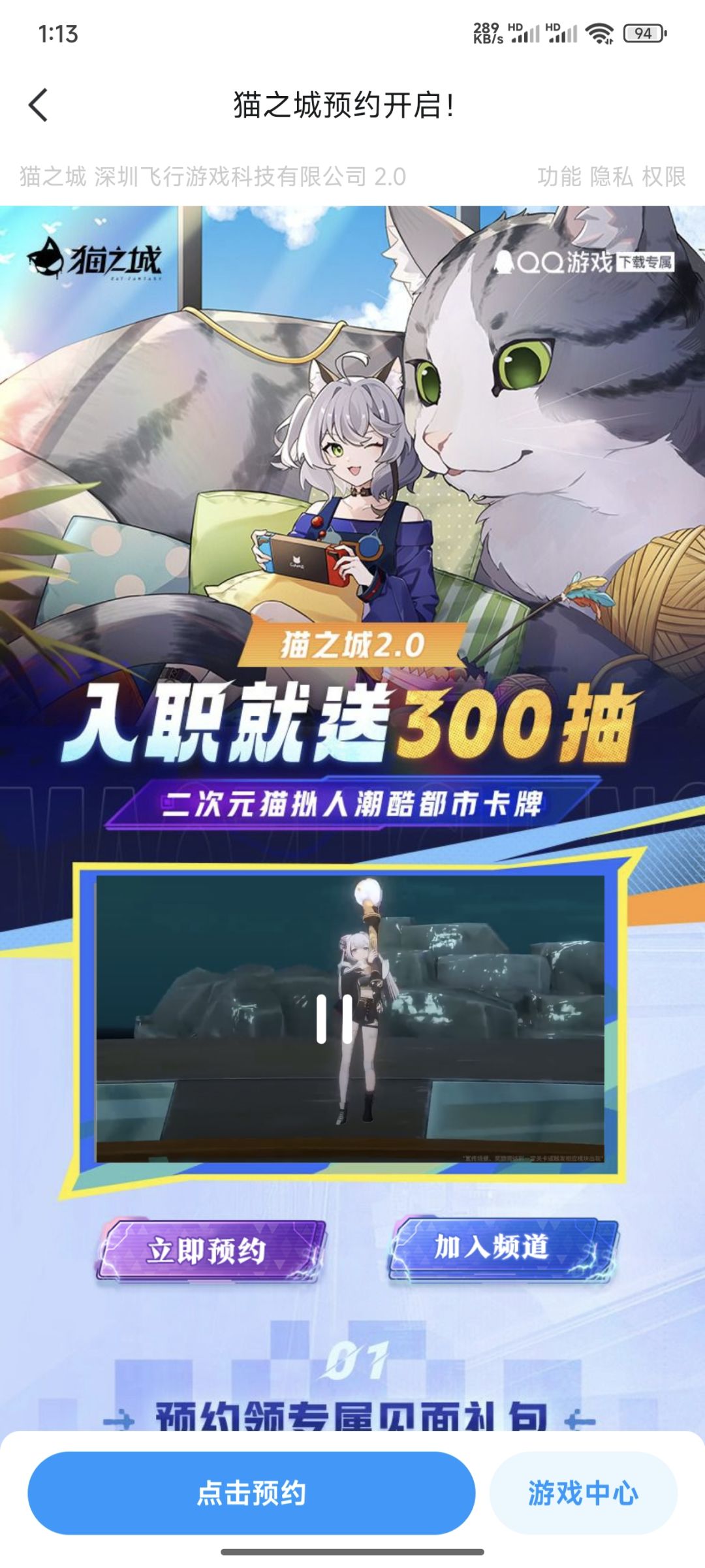 怎么又预约了? 1