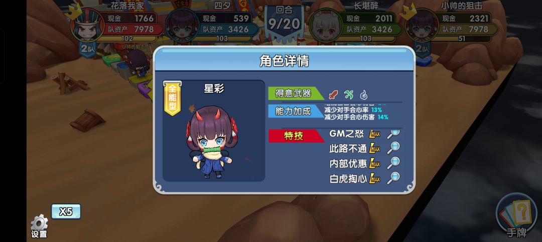 浅谈服装的搭配,我的服装刚刚好克制了对面的专武套吕玲绮 2