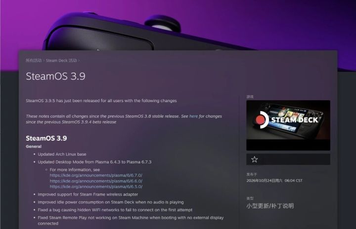 破解PS5运行Steam游戏实验曝光截图