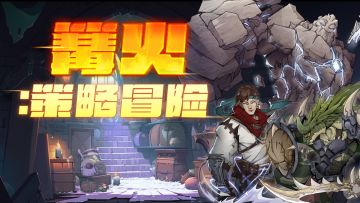 【道歉公告】挂机奖励显示错误