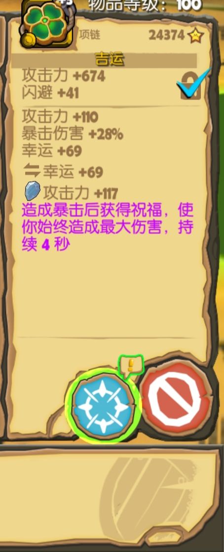 两套翅膀,幸运全套 3