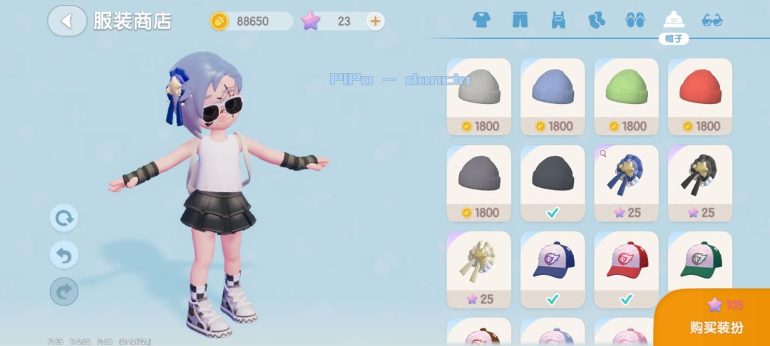 心动小镇服装店服装分享 1