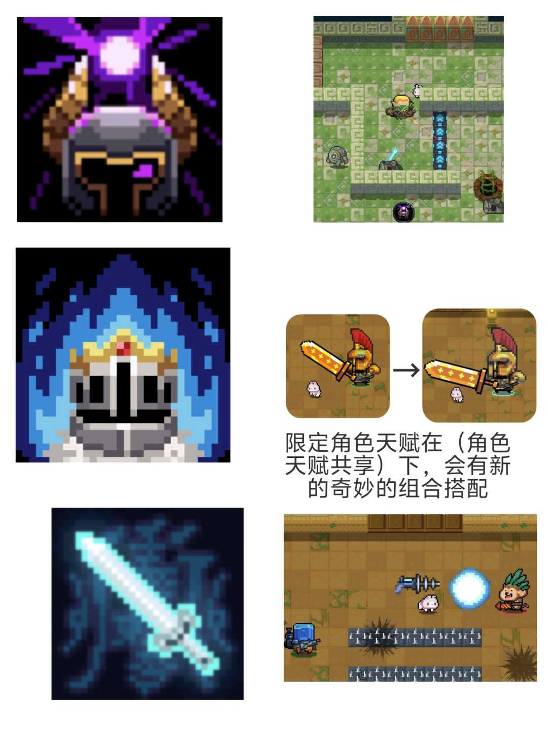自制元气骑士设计方案(随心) 2