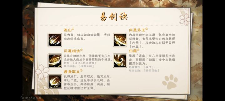 易剑决截图