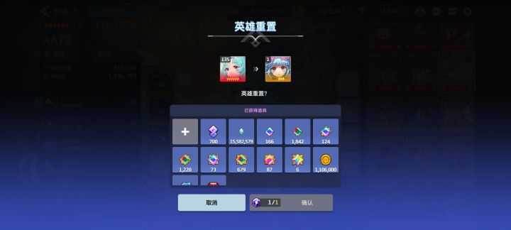 这个要不要重置呢?感觉没啥用截图
