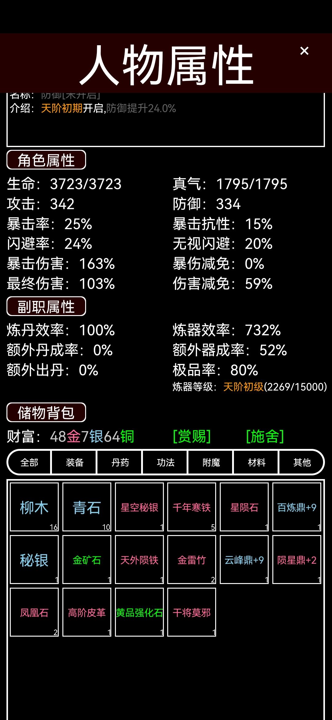 锁了装备只能保证不卖，但还是会被替换 2