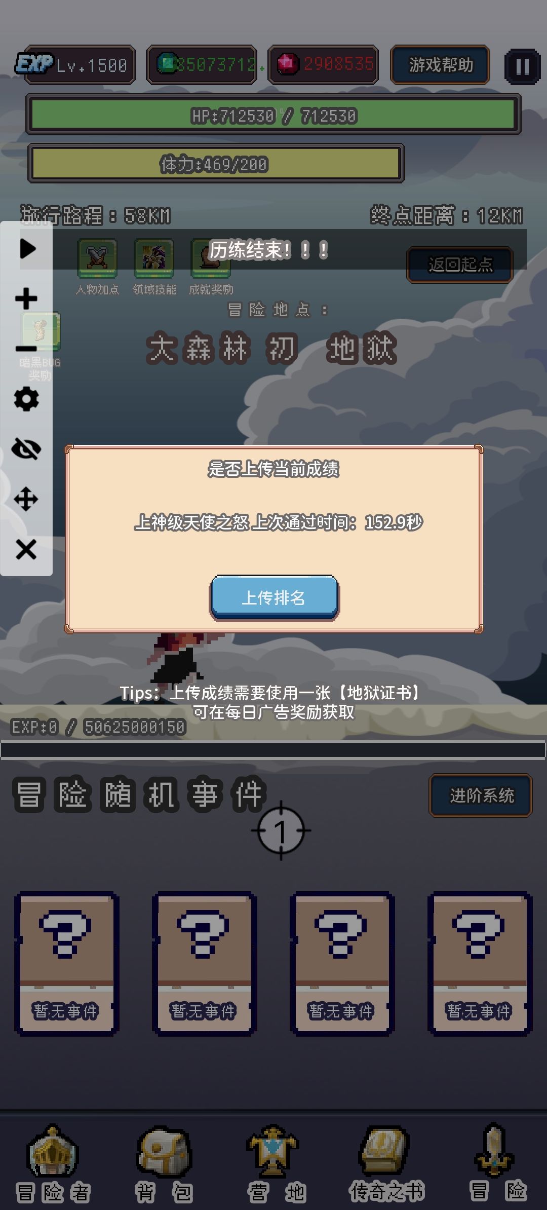 不知道是不是首通 1