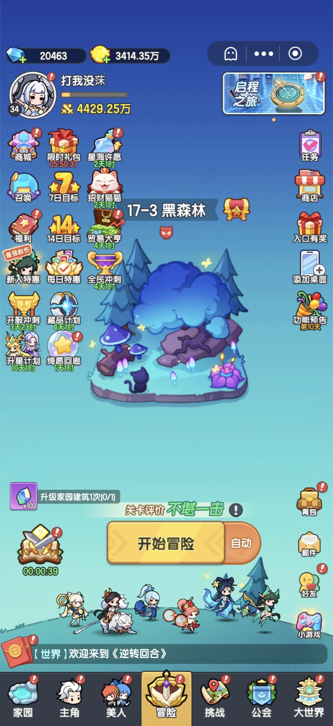 0氪第8天 3