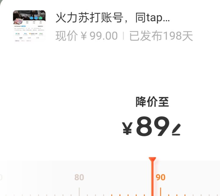 第198天,慢出还是没出去截图