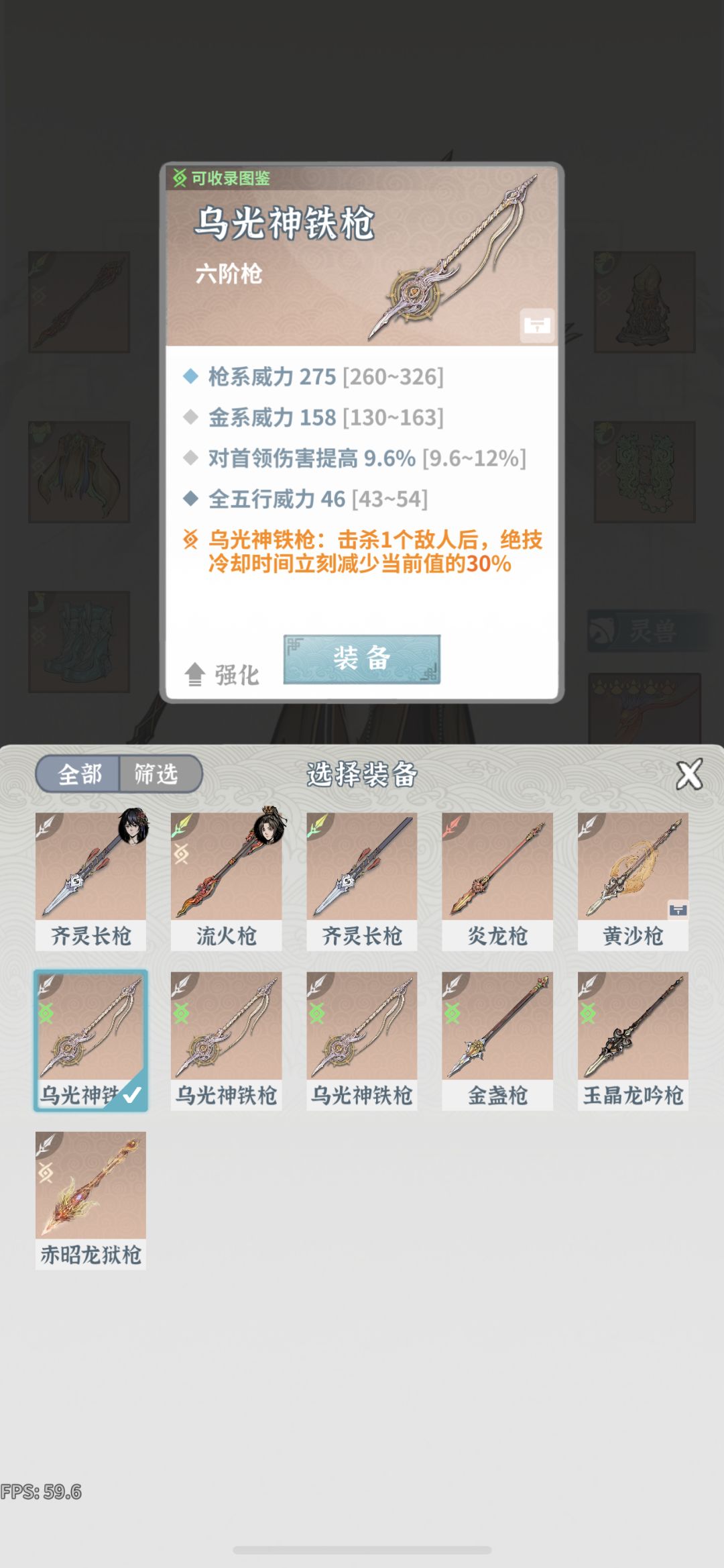 为啥炼器带器纹的不是神品🤔 1