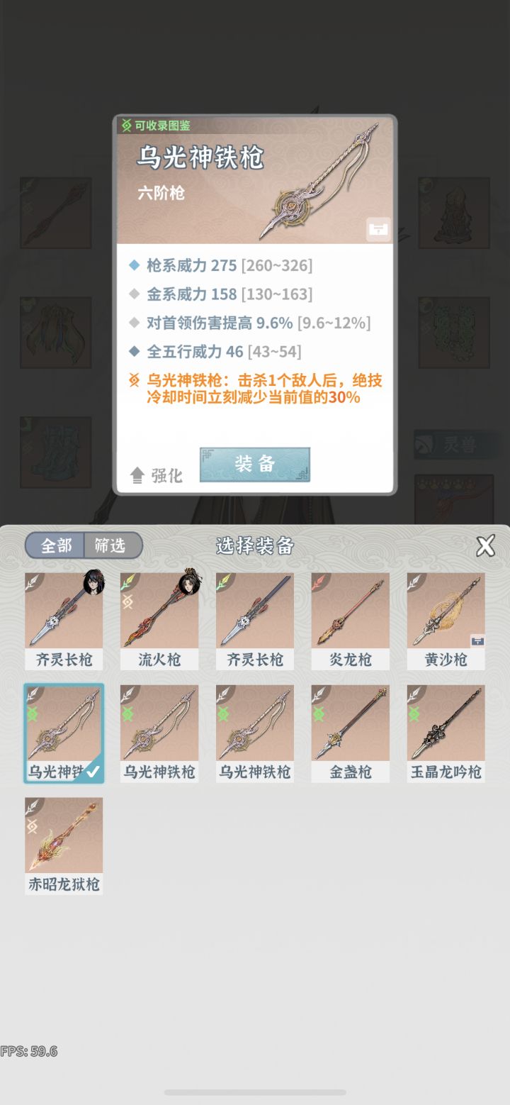 为啥炼器带器纹的不是神品🤔截图