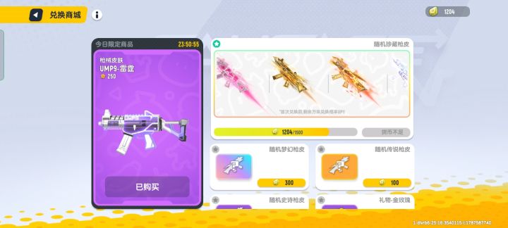 攒够了，等刷截图