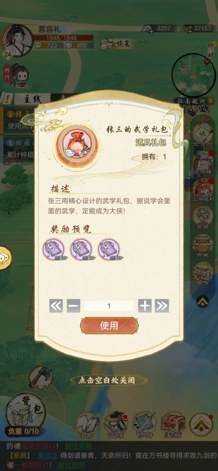这个任务卡住了!截图