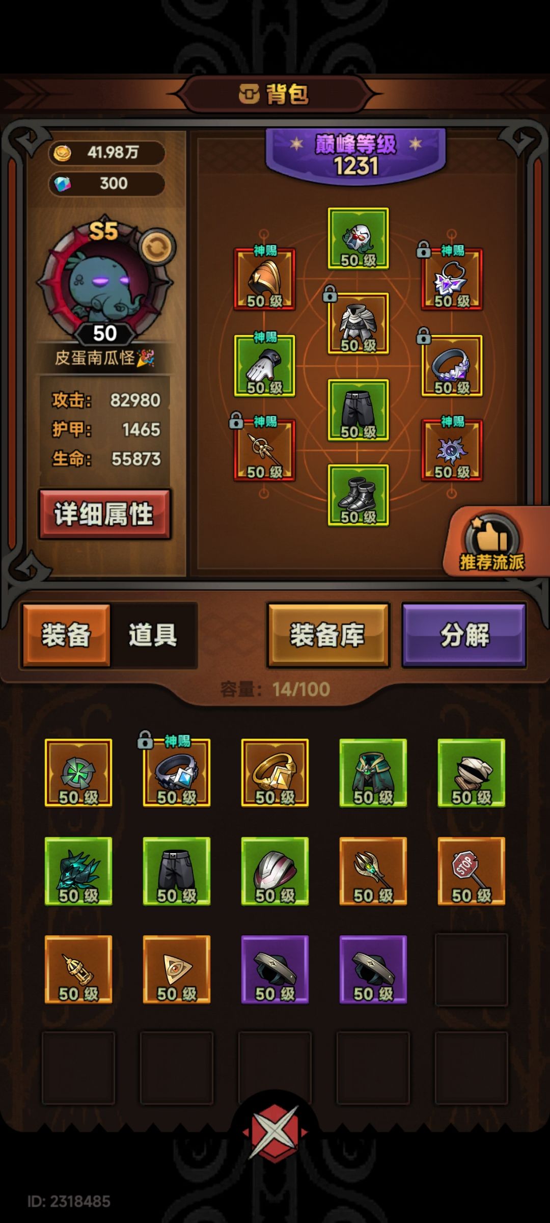 毒镰刀怎么打伤害 1