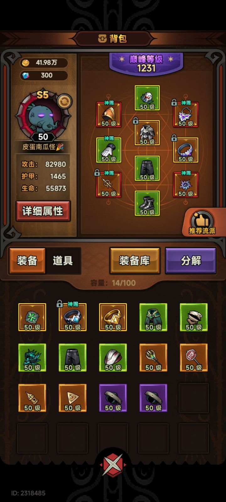 毒镰刀怎么打伤害截图