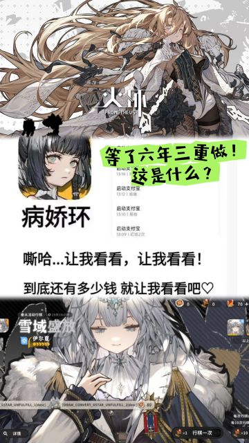 六年三重做！火环首版预约破96万却卖不动？